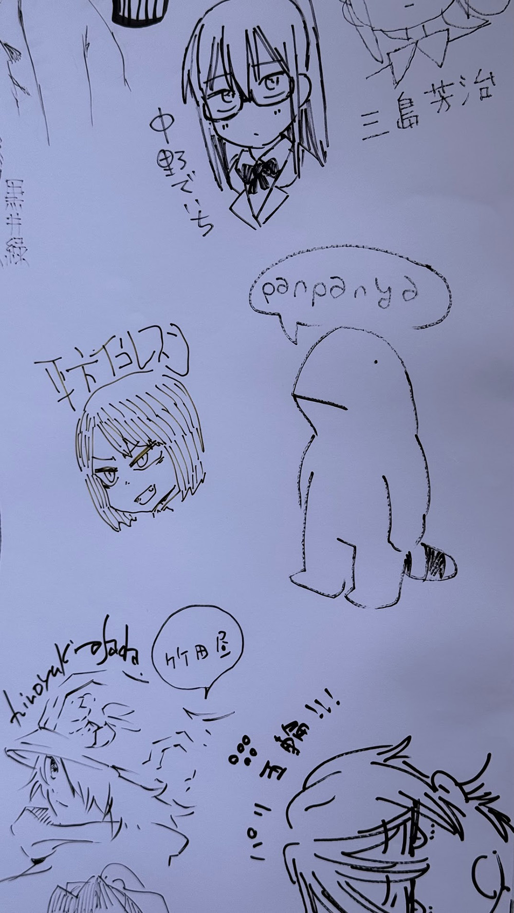楽園展
