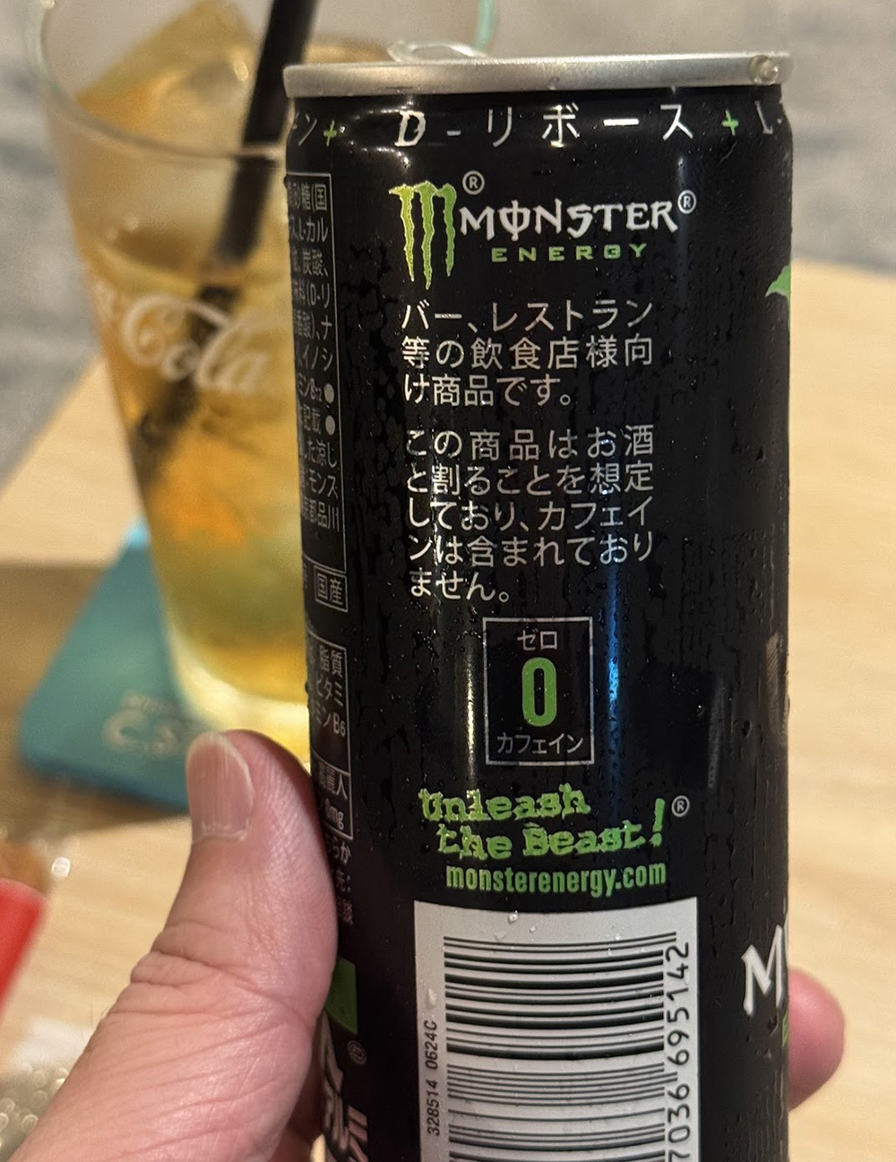 モンスター