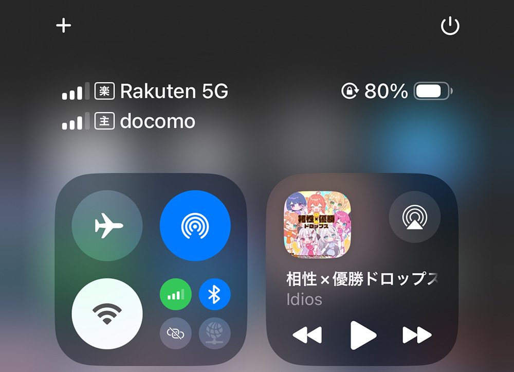 楽天モバイル