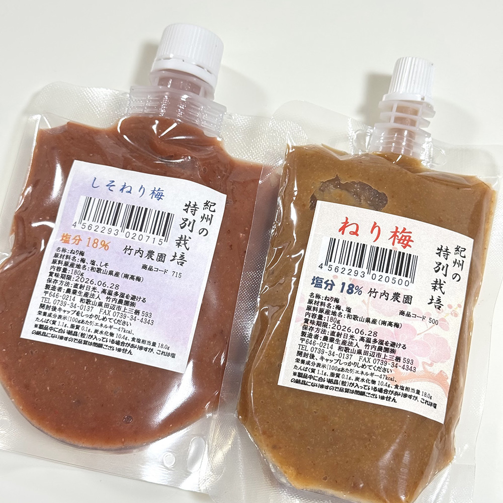 ねり梅
