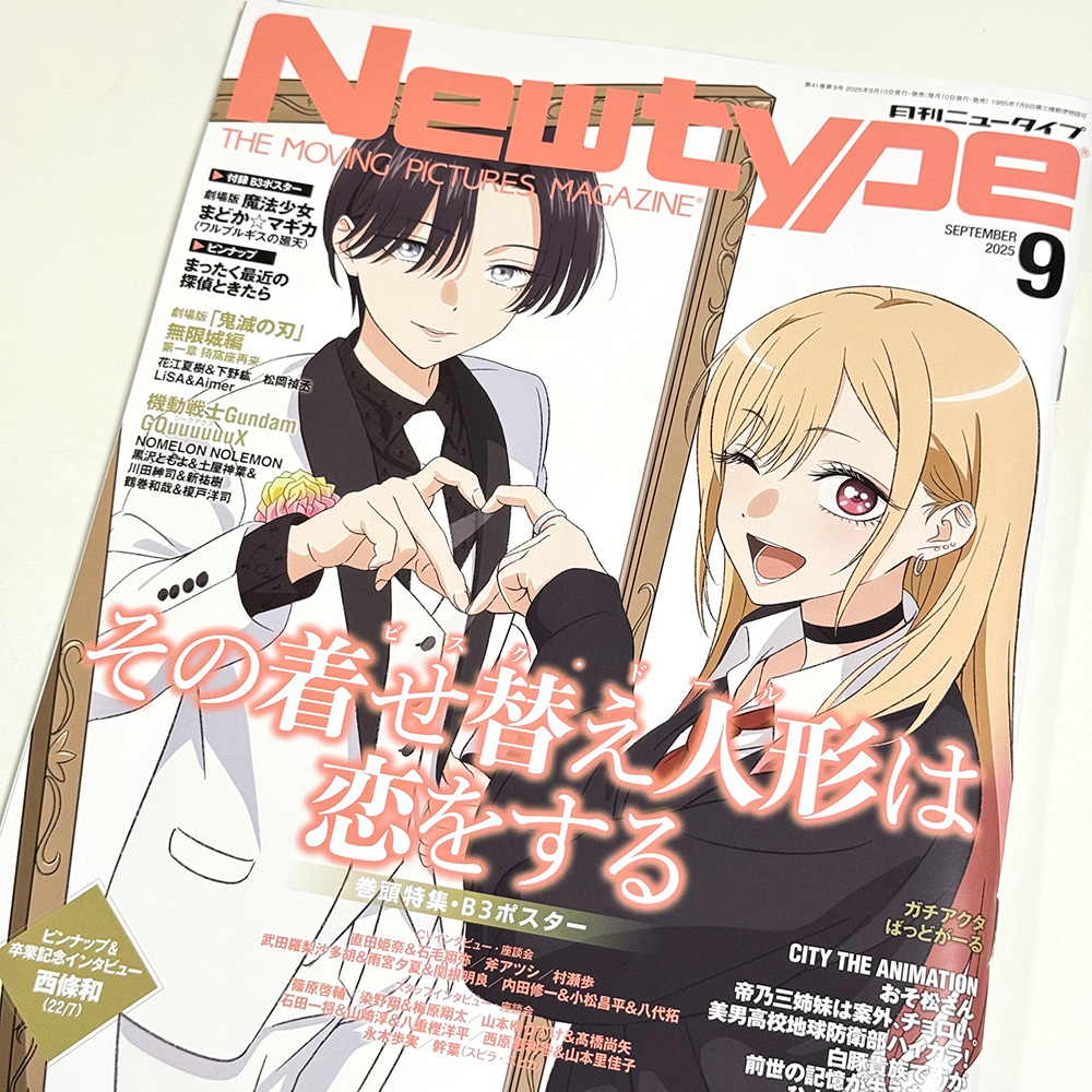 ニュータイプ