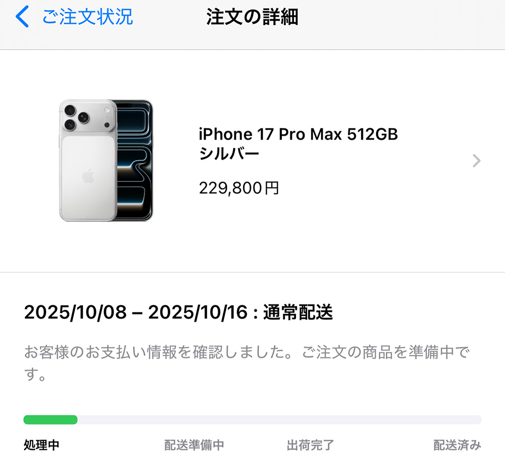 iPhone