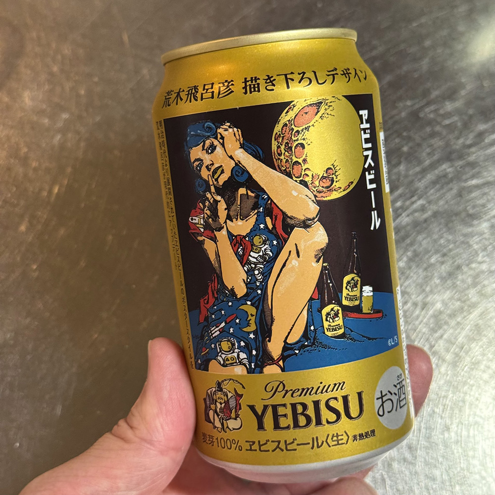 ヱビスビール