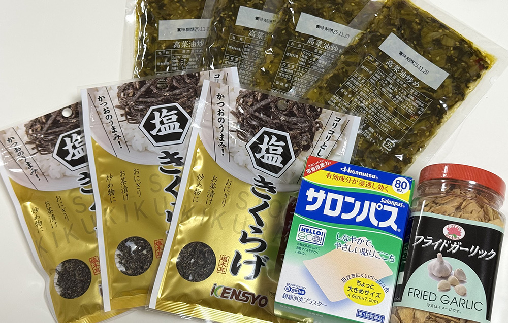 査収