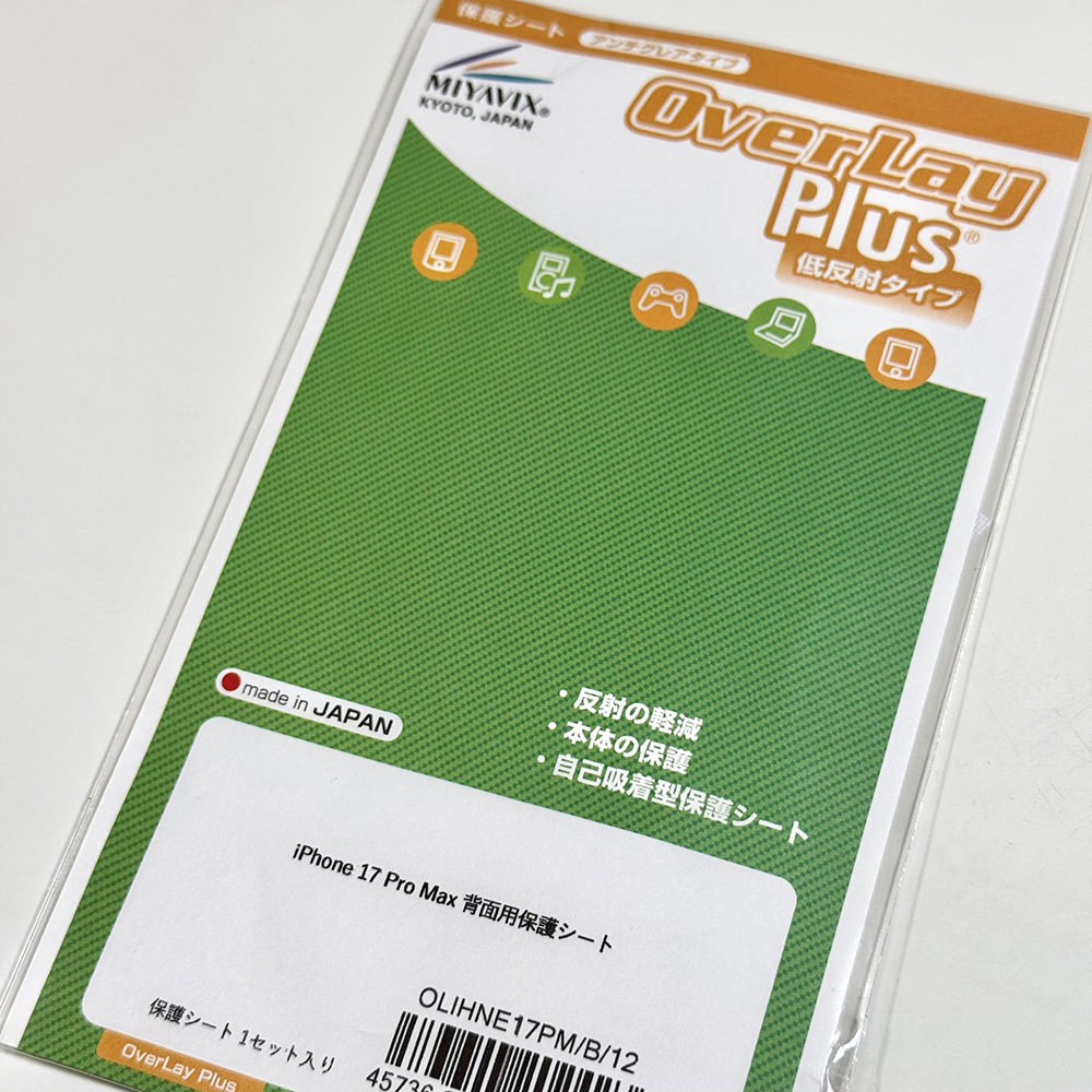 保護フィルム