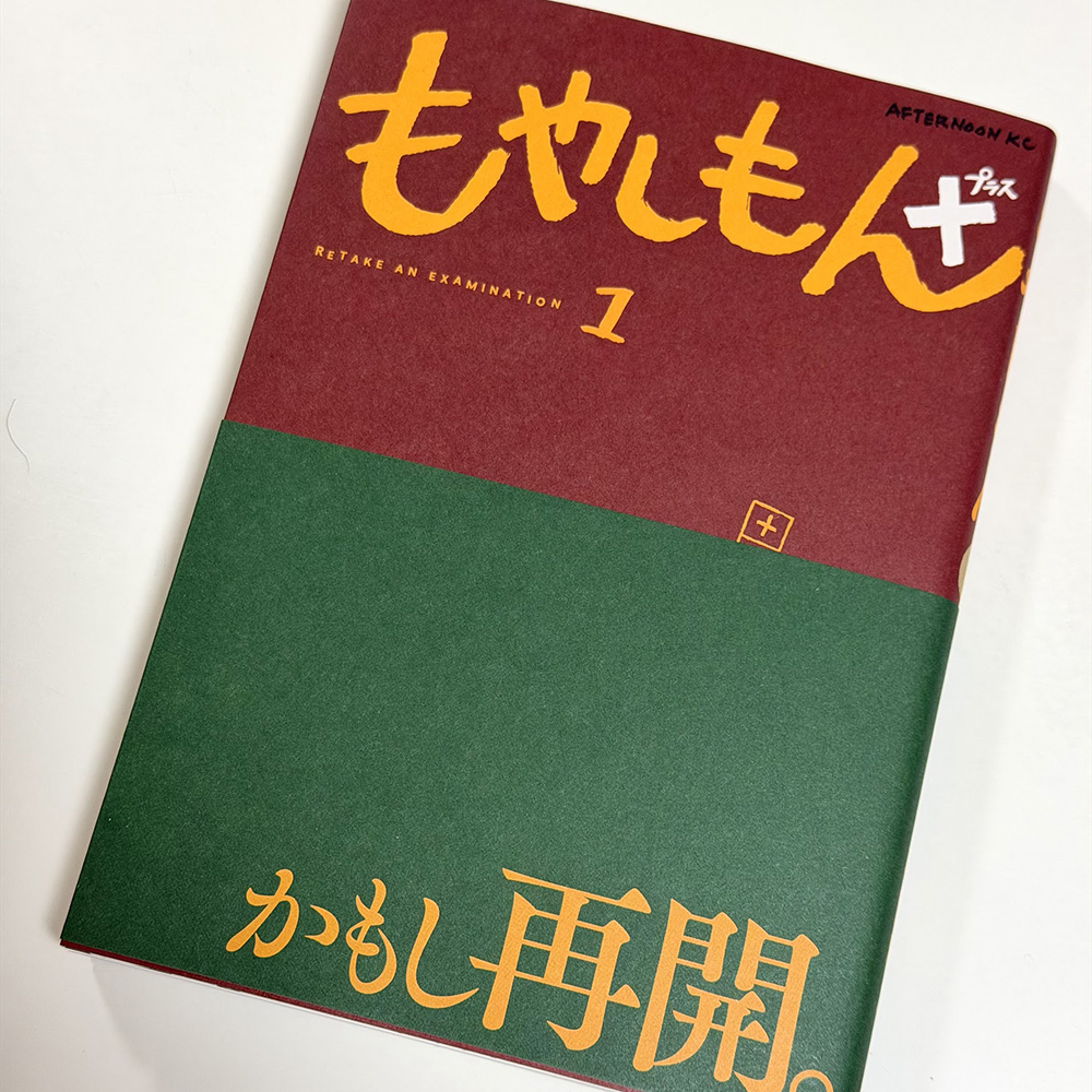 もやしもん