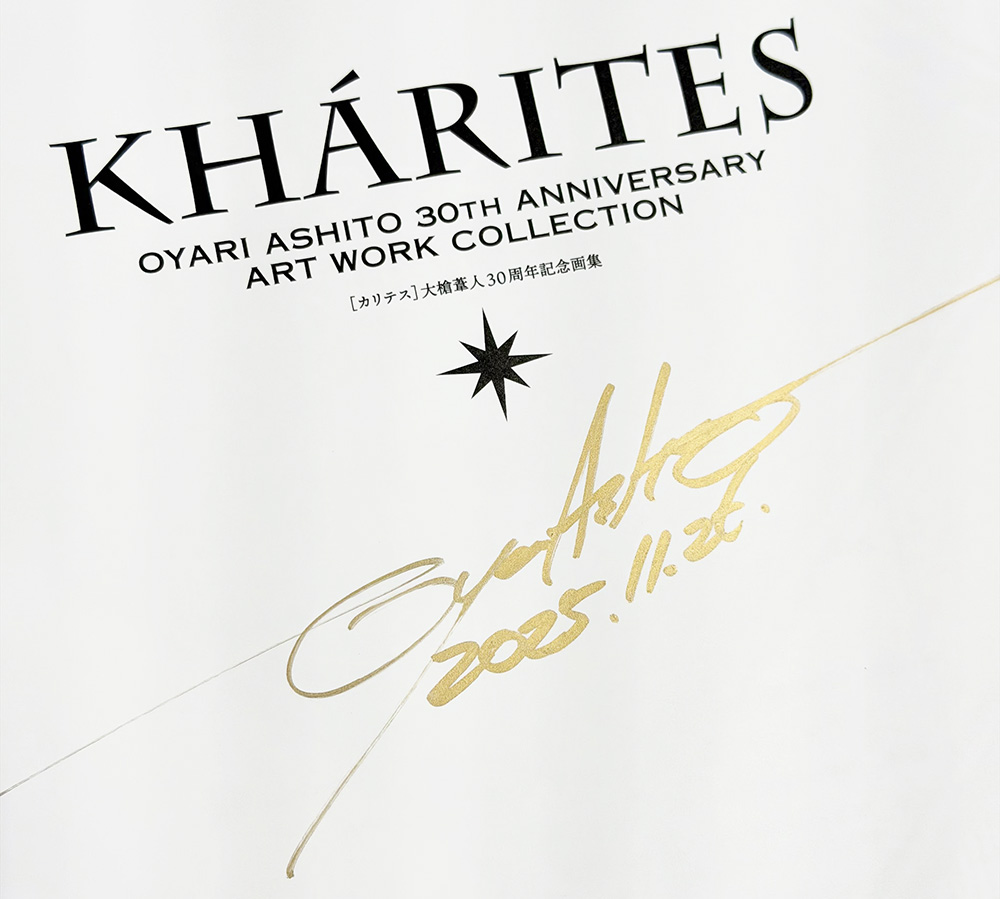 大槍葦人30周年記念画展