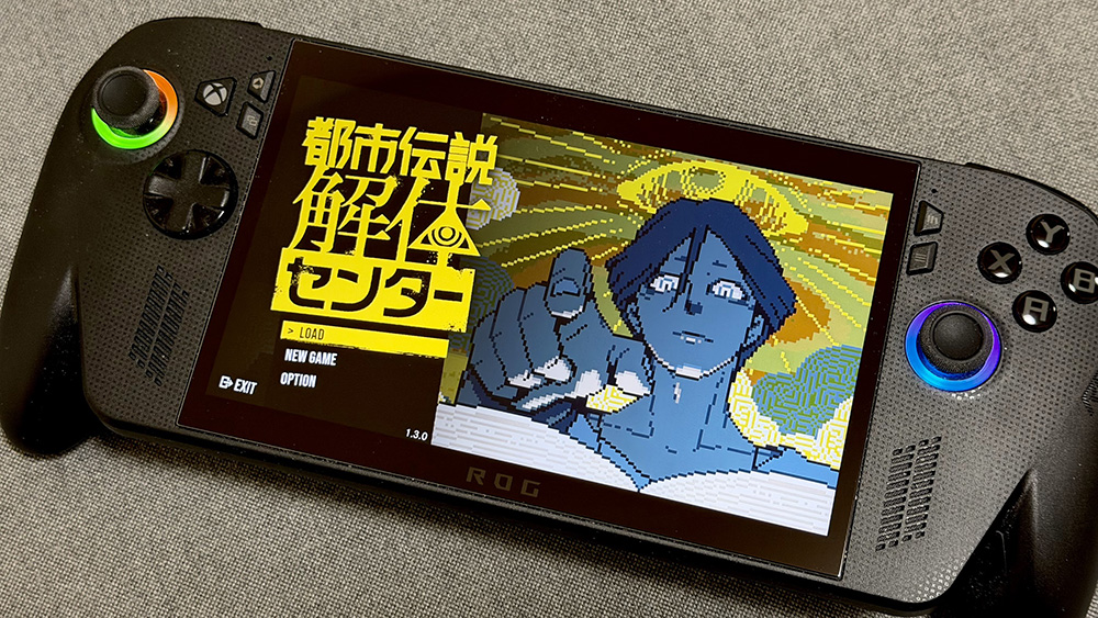 都市伝説解体センター