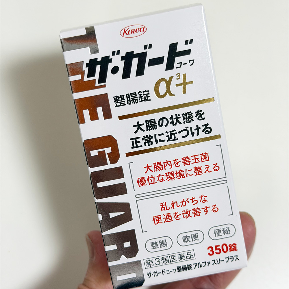 ザ・ガードコーワ