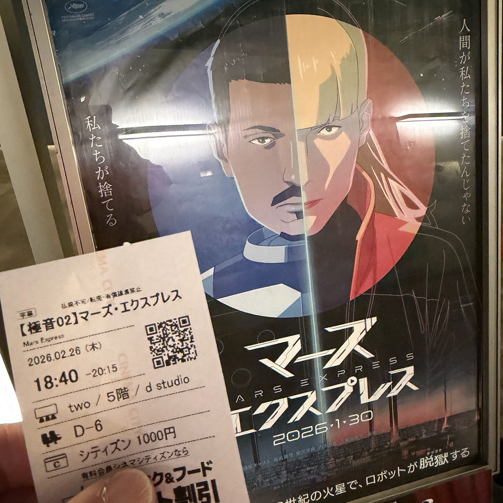 マーズ・エクスプレス