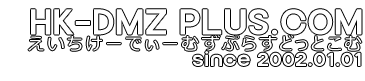 HK-DMZ PLUS.COM
